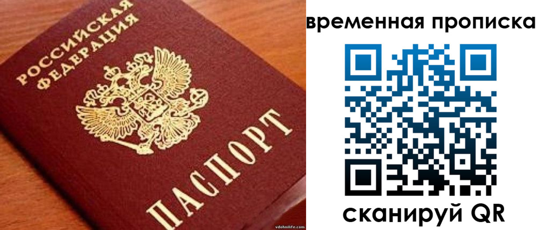 временная регистрация госуслуги в Вилюйске