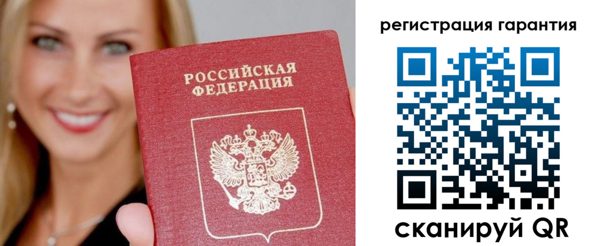 прописка ребенка в Вилюйске