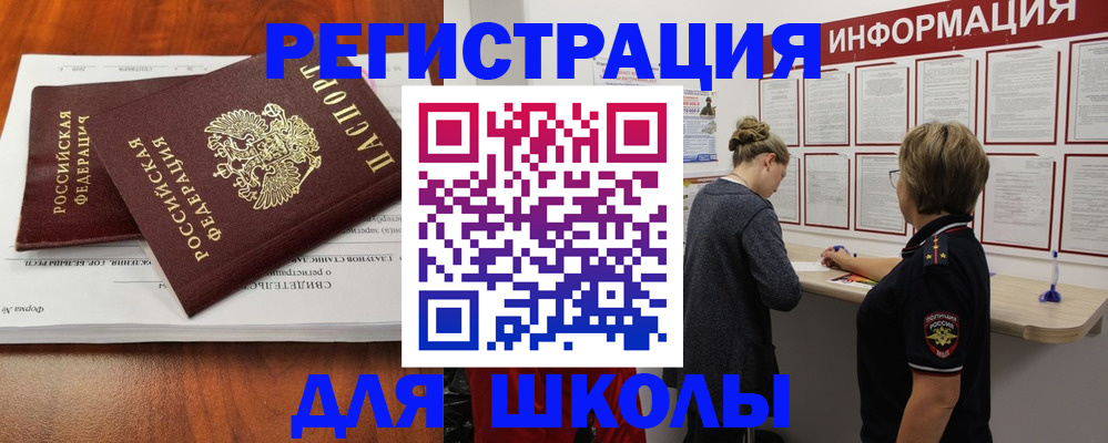 регистрация для дет. сада в Вилюйске