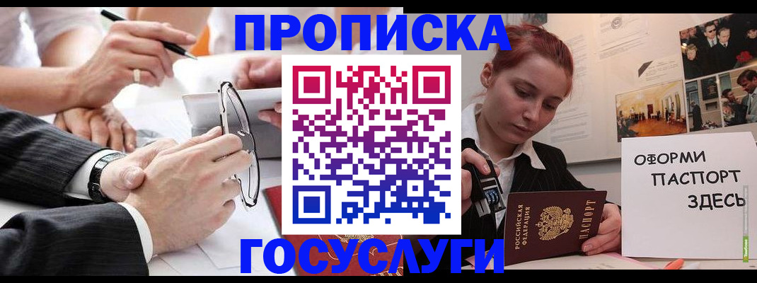 прописка паспорт в Вилюйске