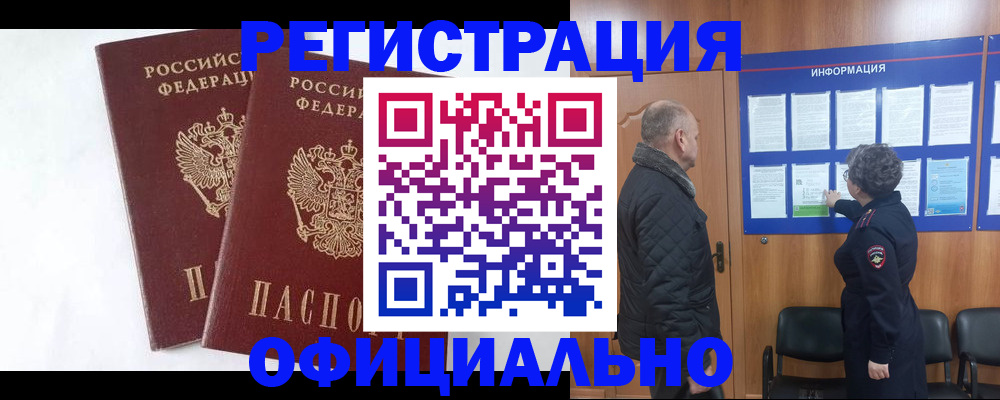 временная регистрация надежно в Вилюйске