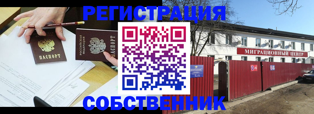 временная регистрация гарантия в Вилюйске