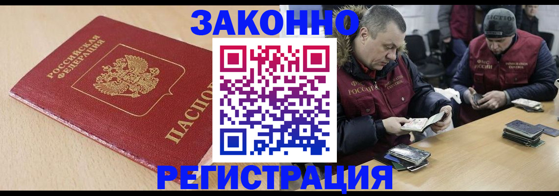 временная регистрация гарантия в Вилюйске