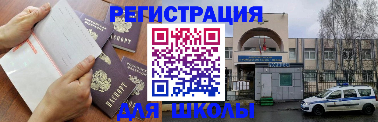 прописка в квартире в Вилюйске